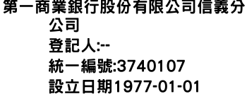 IMG-第一商業銀行股份有限公司信義分公司