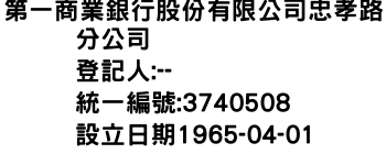 IMG-第一商業銀行股份有限公司忠孝路分公司