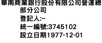 IMG-華南商業銀行股份有限公司營運總部分公司