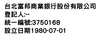 IMG-台北富邦商業銀行股份有限公司