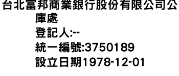 IMG-台北富邦商業銀行股份有限公司公庫處