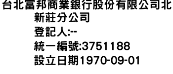 IMG-台北富邦商業銀行股份有限公司北新莊分公司