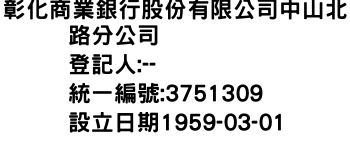 IMG-彰化商業銀行股份有限公司中山北路分公司