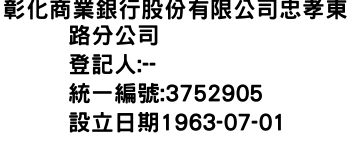 IMG-彰化商業銀行股份有限公司忠孝東路分公司