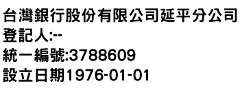 IMG-台灣銀行股份有限公司延平分公司