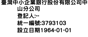 IMG-臺灣中小企業銀行股份有限公司中山分公司