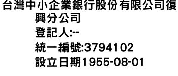 IMG-台灣中小企業銀行股份有限公司復興分公司