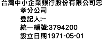 IMG-台灣中小企業銀行股份有限公司忠孝分公司