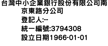 IMG-台灣中小企業銀行股份有限公司南京東路分公司