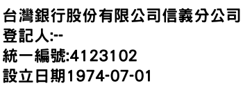 IMG-台灣銀行股份有限公司信義分公司