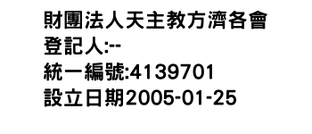 IMG-財團法人天主教方濟各會