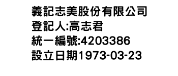 IMG-義記志美股份有限公司