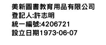 IMG-美新圖書教育用品有限公司