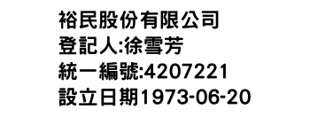 IMG-裕民股份有限公司