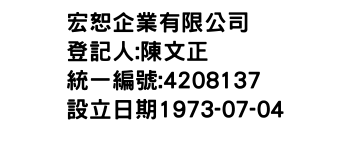 IMG-宏恕企業有限公司