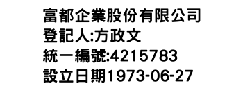 IMG-富都企業股份有限公司