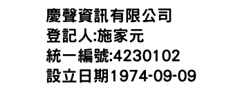 IMG-慶聲資訊有限公司