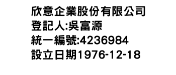 IMG-欣意企業股份有限公司