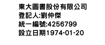 IMG-東大圖書股份有限公司