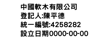 IMG-中國軟木有限公司