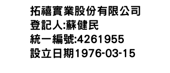 IMG-拓禧實業股份有限公司