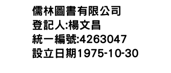 IMG-儒林圖書有限公司