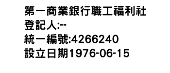 IMG-第一商業銀行職工福利社