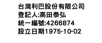 IMG-台灣利巴股份有限公司