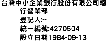 IMG-台灣中小企業銀行股份有限公司總行營業部