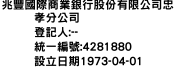 IMG-兆豐國際商業銀行股份有限公司忠孝分公司