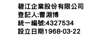 IMG-碧江企業股份有限公司