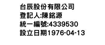 IMG-台辰股份有限公司