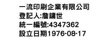 IMG-一流印刷企業有限公司