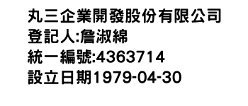IMG-丸三企業開發股份有限公司