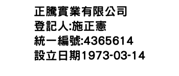 IMG-正騰實業有限公司