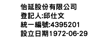 IMG-怡延股份有限公司