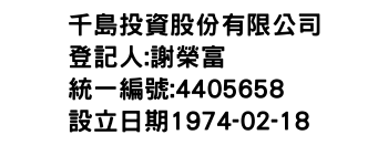 IMG-千島投資股份有限公司