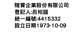 IMG-陸寶企業股份有限公司