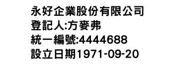 IMG-永好企業股份有限公司