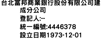 IMG-台北富邦商業銀行股份有限公司建成分公司