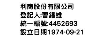 IMG-利商股份有限公司