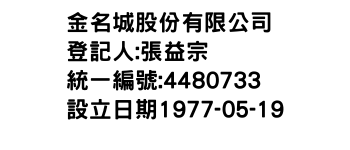 IMG-金名城股份有限公司