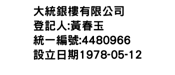 IMG-大統銀樓有限公司