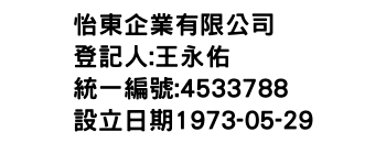 IMG-怡東企業有限公司