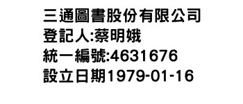 IMG-三通圖書股份有限公司