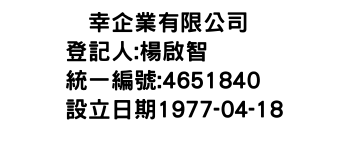 IMG-峯幸企業有限公司