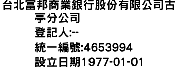 IMG-台北富邦商業銀行股份有限公司古亭分公司