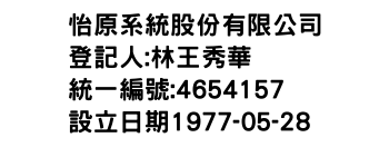 IMG-怡原系統股份有限公司