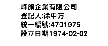 IMG-峰旗企業有限公司