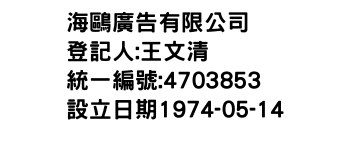 IMG-海鷗廣告有限公司